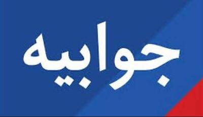 کلیپ هجوم خزندگان در جاجرود متعلق به این منطقه نیست