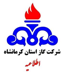 قطع گاز در برخی محلات شهر کرمانشاه