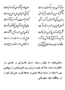تفال/ ساقیا آمدن عید مبارک بادت