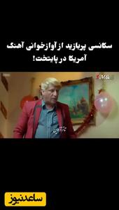 سکانس خاطره‌انگیز پایتخت با اجرای دوقلوهای بلال حبشی دوباره داغ شد/ ویدیو