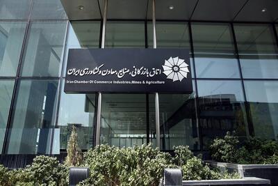 عیدی ۹ میلیارد ریالی اتاق های بازرگانی به جانباختگان معدن طبس