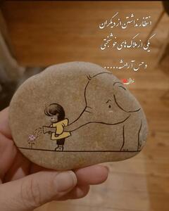 نگذاریم انتظارات و توقعات دلسردمان کنند