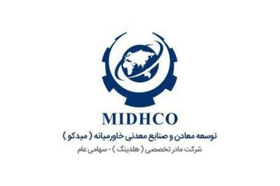 بزرگترین افزایش سرمایه بورس ایران با روش سلب حق تقدم انجام شد