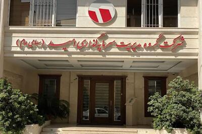 مانیفست گروه مدیریت سرمایه گذاری امید در راستای تحقق شعار «سرمایه گذاری برای تولید» چیست؟