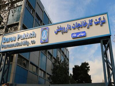 افزایش ۳۳ درصدی نرخ محصولات  دارو