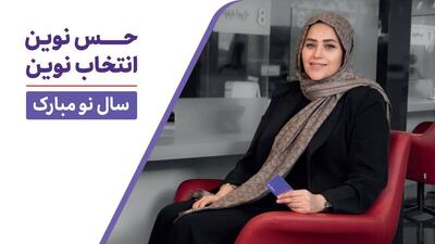 بازتعریف جایگاه ارتباطی بانک اقتصادنوین با تمرکز بر مفهوم «انتخاب»