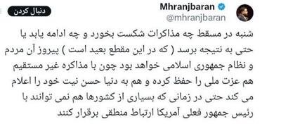 عکس/ توئیت مشاور عراقچی درباره مذاکره ایران و آمریکا | اقتصاد24