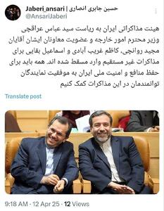 عکس/ چه کسانی با عراقچی به عمان رفتند؟ | اقتصاد24