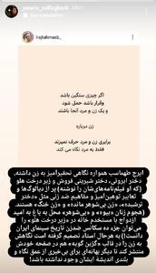 عکس/ استوری تازه ایرج طهماسب صدای همه را درآورد | اقتصاد24