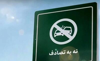 قدردانی سردار رادان از پزشکیان بابت حمایت از پویش نه به تصادف | اقتصاد24