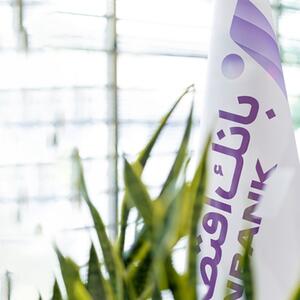 30 هزار میلیارد ریال از مطالبات غیرجاری بانک اقتصادنوین وصول شد