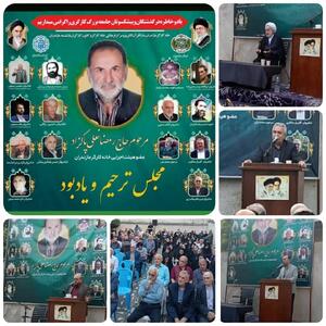 برگزاری مراسم گرامیداشت درگذشتگان جامعه کارگری مازندران