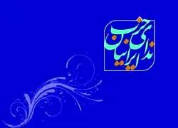 تلاش کارشناسی برای حل بحران آب در استان‌های فلات مرکزی کشور