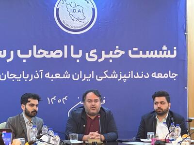 دندانپزشکان عامل گرانی درمان دندان نیستند