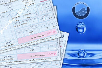 کاهش الگوی مصرف آب خانگی در همدان/ شهروندان مراقب آب باشند