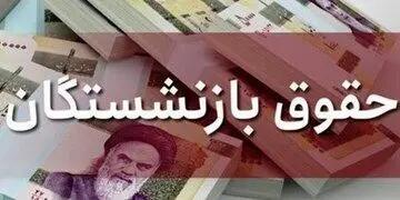 متناسب سازی حقوق بازنشستگان تامین اجتماعی شامل چه کسانی میشود