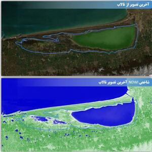 فاجعه در کمین بهشت پرندگان مهاجر؛ تصاویر ماهواره‌ای از خشک شدن نیمی از میانکاله
