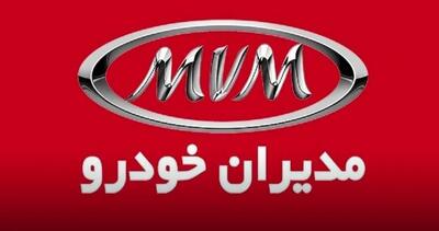 اولین طرح فروش مدیران خودرو در سال ۱۴۰۴ اعلام شد + قیمت