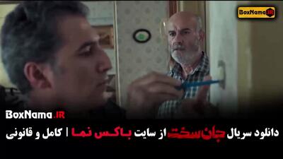 دانلود قسمت 15 جان سخت با کیفیت 480