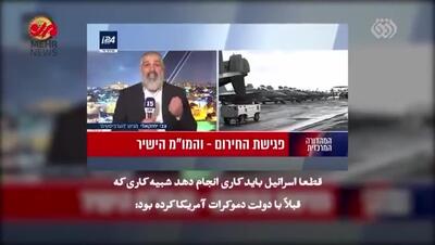 حمله تند تلویزیون اسرئیل به مذاکرات ایران و آمریکا / این مذاکرات به ضرر ماست! | 23 فروردین 1404