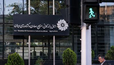 حمایت اتاق‌های بازرگانی کشور از خانواده جان‌باختگان حادثه معدن طبس