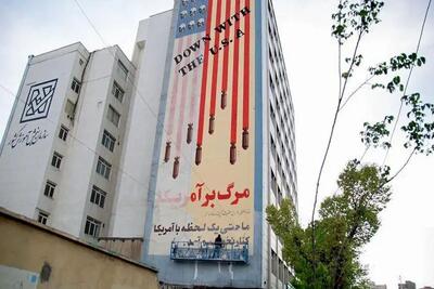 دیوارنگاره ضد آمریکایی در تهران در آستانه مذاکره، رنگ آمیزی شد/ عکس