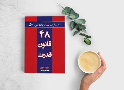 تغییر دیدگاه به زندگی: بررسی سه کتاب پرفروش