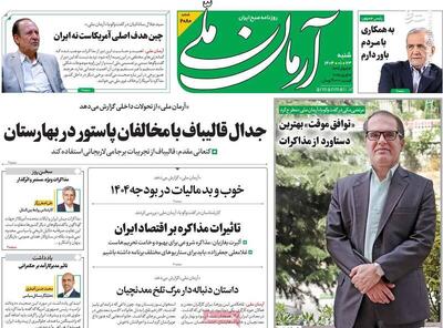 رمزگشایی از اهداف ترامپ در توافق موقت/ فیض‌الله عرب‌سرخی: امیدوارم روزی ایران پاتوق آمریکایی‌ها شود!