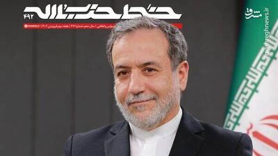 خط حزب‌الله ۴۹۲ منتشر شد+ دانلود