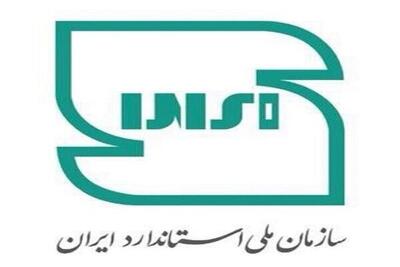 معرفی ۱۱ واحد تولیدی متخلف در ایلام به مراجع قضایی