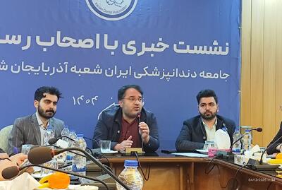 مقابله با کلینیک‌ها و مطب‌های دندانپزشکی غیرمجاز در تبریز تشدید می‌شود