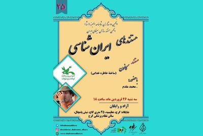 نمایش مستندی درباره تاثیر کانون پرورش فکری بر سینما