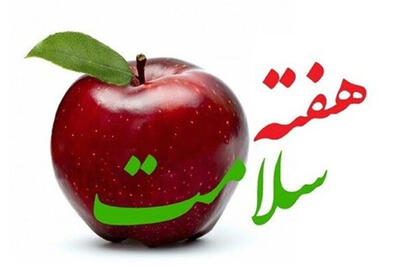 رئیس و دبیر ستاد هفته سلامت ۱۴۰۴ منصوب شدند