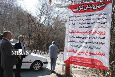 صیانت از حقوق عامه با مصوبه دادگستری گلستان برای عدم ورود خودرو به پارک جنگلی النگدره