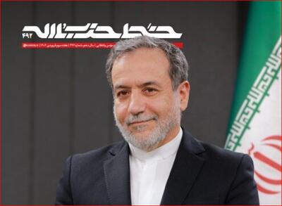 انتشار جزئیات جدید از نامه ترامپ به رهبر انقلاب؛ ترامپ از مواضع خود کوتاه آمد - پایگاه خبری مدارا