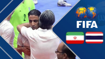 خلاصه فوتسال ایران 6 - تایلند 2 - پارس فوتبال