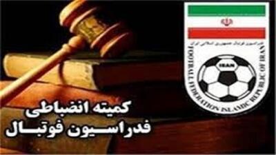 فدراسیون فوتبال پرسپولیس و سپاهان را جریمه کرد - پارس فوتبال