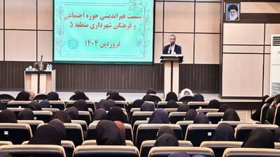 شهردار منطقه ۵ در نشست هم‌اندیشی حوزه اجتماعی و فرهنگی بر لزوم مشارکت فعال مساجد، مدارس، نخبگان و گروه‌های جهادی در پیشبرد برنامه‌های اجتماعی تأکید کرد
