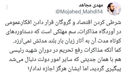 شرطی‌کردن اقتصاد و گروگان گرفتن افکار عمومی در آوردگاه مذاکرات، سم مهلک است