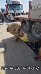 کولبری سوخت دخترکان با کیف مدرسه / بازار سیاه بنزین در سیستان و بلوچستان؛ قربانیان کودک + فیلم
