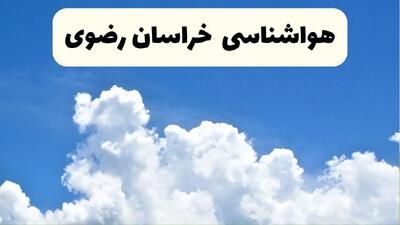 هواشناسی خراسان رضوی ۲۴ ساعت آینده | پیش‌ بینی وضعیت آب و هوا خراسان رضوی فردا یکشنبه ۲۴ فروردین ۱۴۰۴ | پیش‌ بینی آب و هوای مشهد ۲۴ ساعت آینده