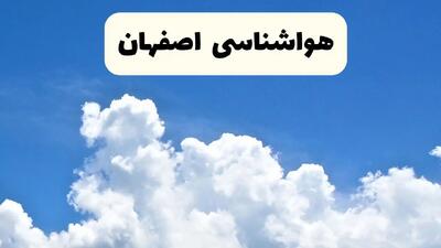 هواشناسی اصفهان ۲۴ ساعت آینده | پیش‌ بینی وضعیت آب و هوا اصفهان فردا یکشنبه ۲۴ فروردین ۱۴۰۴ | پیش‌ بینی آب و هوای اصفهان ۲۴ ساعت آینده