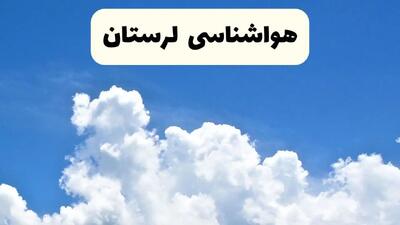هواشناسی خرم آباد ۲۴ ساعت آینده | پیش‌ بینی وضعیت آب و هوا لرستان فردا یکشنبه ۲۴ فروردین ۱۴۰۴ | پیش‌ بینی آب و هوای خرم آباد و لرستان ۲۴ ساعت آینده