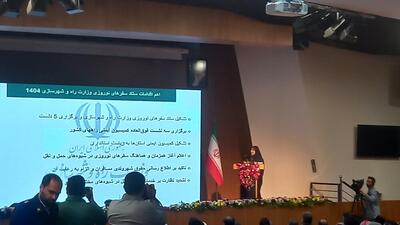 جابه‌جایی بیش از ۲۲ میلیون مسافر در نوروز ۱۴۰۴