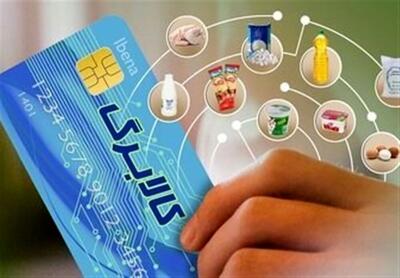 تغییرات جدید در راه نحوه اجرای کالابرگ الکترونیک در راه است؟
