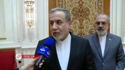 شرط تفاهم اولیه با آمریکا از زبان عراقچی + ویدئو