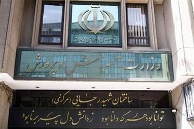 تجمع اعتراضی داوطلبان آزمون کیفیت بخشی برای بار چندم
