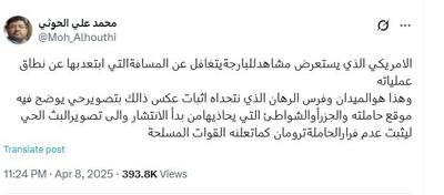 چالش رهبر یمنی برای پخش تصاویر از ناو ترومن