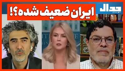 ایران ضعیف شده؟!! | پشت پرده ادعای تضعیف ایران چیست؟