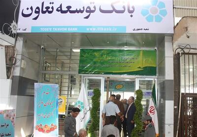 کاستی‌های جدی در کمک بانک توسعه تعاون به تعاونی‌ها - تسنیم